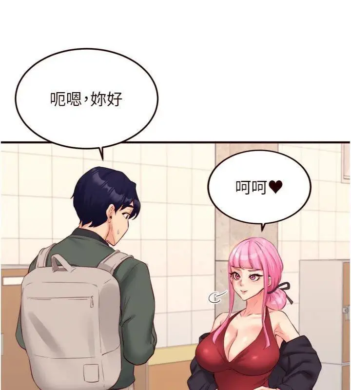 漫画《熟女自助餐》第43话第45张图