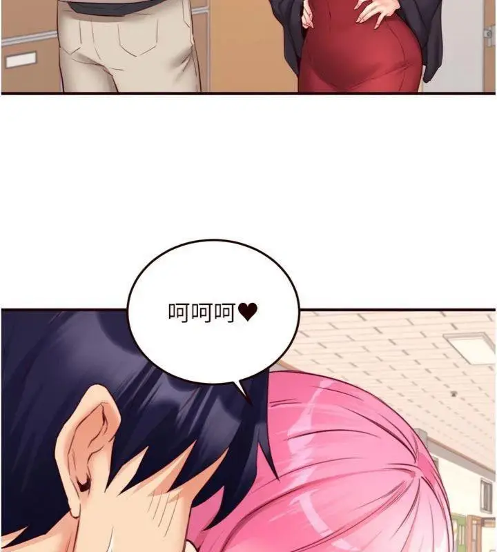 漫画《熟女自助餐》第43话第46张图