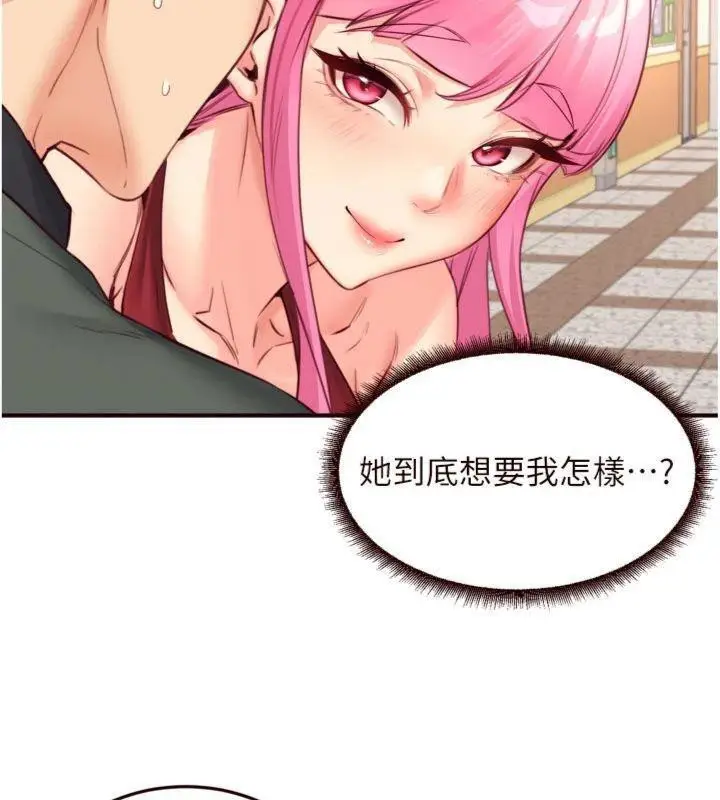 漫画《熟女自助餐》第43话第47张图