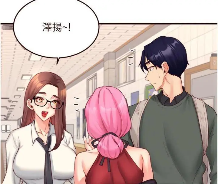 漫画《熟女自助餐》第43话第48张图
