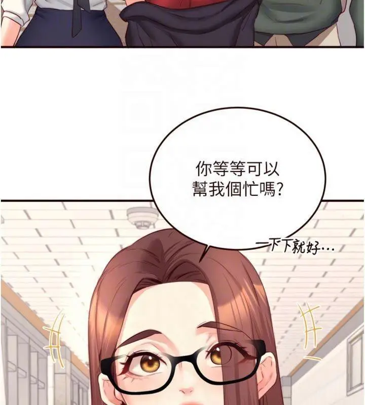 漫画《熟女自助餐》第43话第49张图