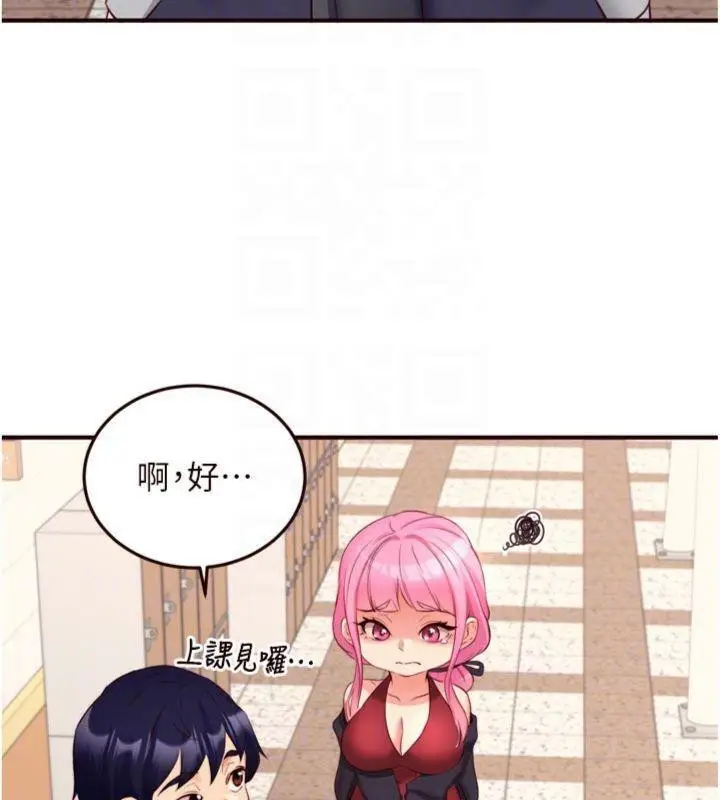 漫画《熟女自助餐》第43话第51张图