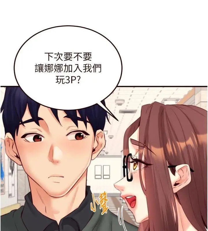 漫画《熟女自助餐》第43话第55张图