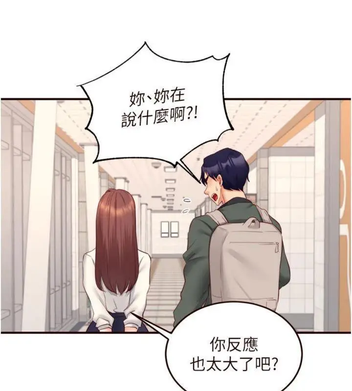 漫画《熟女自助餐》第43话第57张图