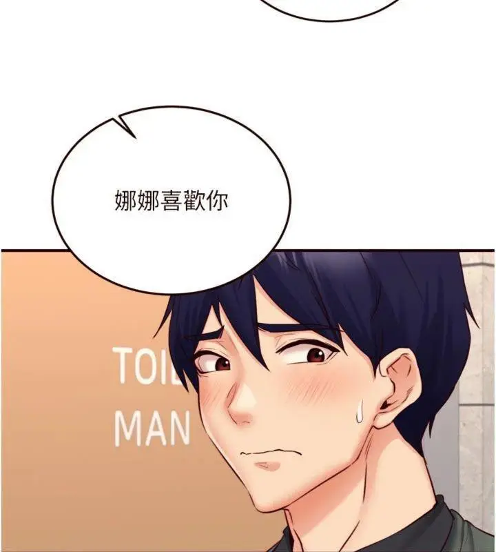 漫画《熟女自助餐》第43话第58张图