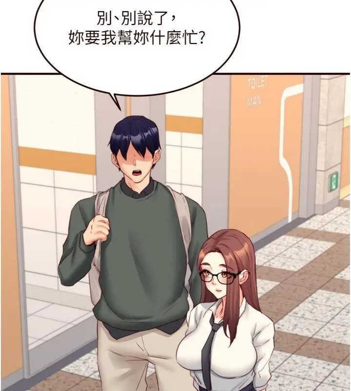漫画《熟女自助餐》第43话第63张图