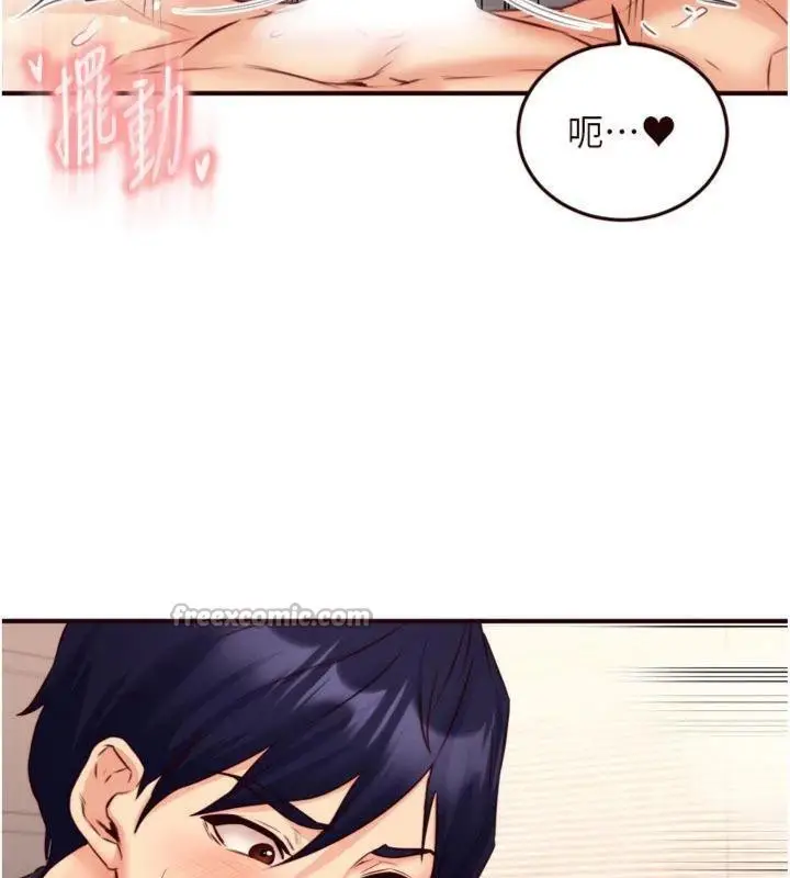 漫画《熟女自助餐》第43话第70张图