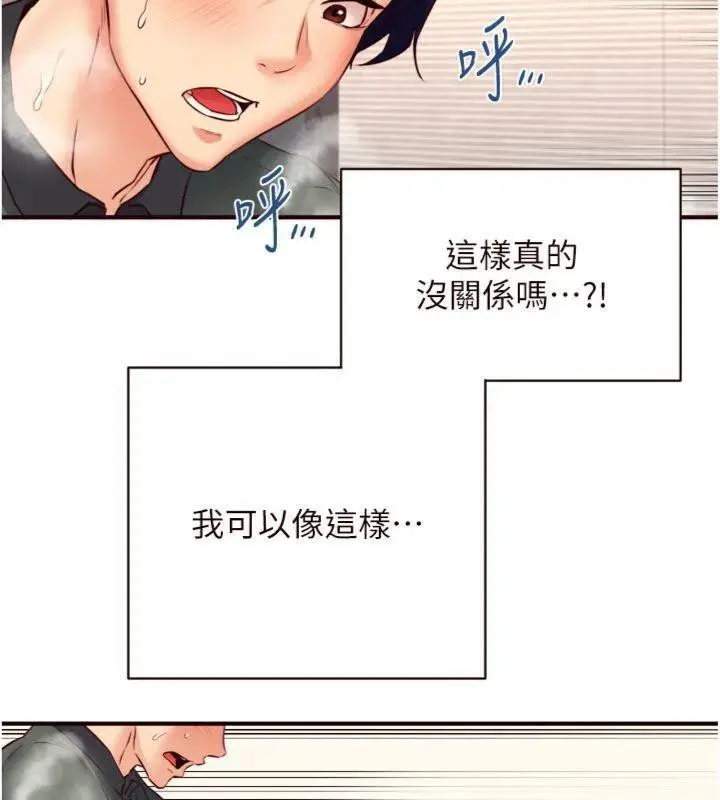 漫画《熟女自助餐》第43话第71张图