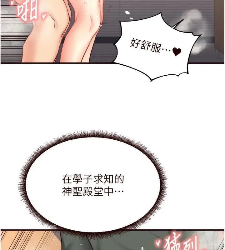 漫画《熟女自助餐》第43话第73张图