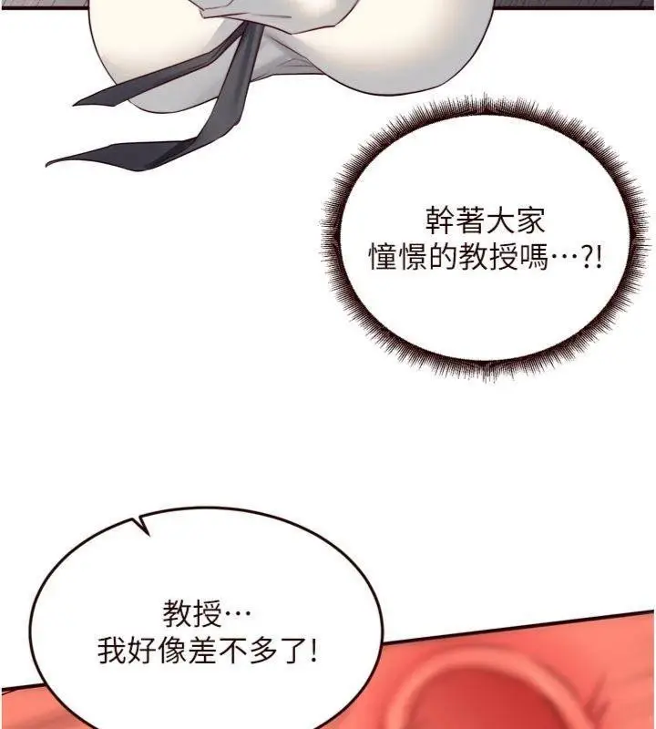 漫画《熟女自助餐》第43话第75张图