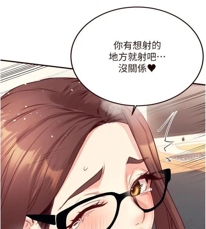 漫画《熟女自助餐》第43话第77张图