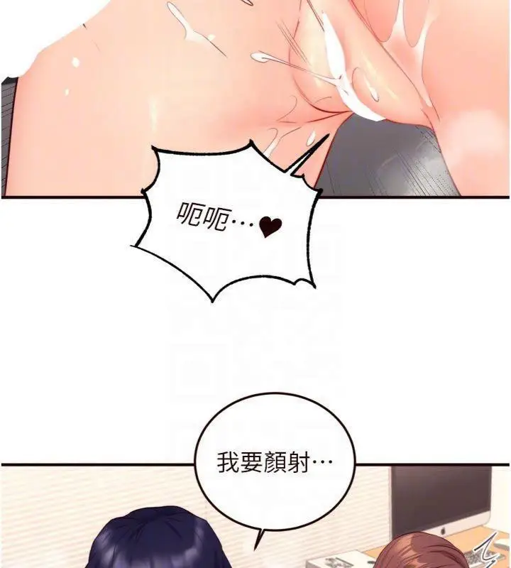 漫画《熟女自助餐》第43话第80张图