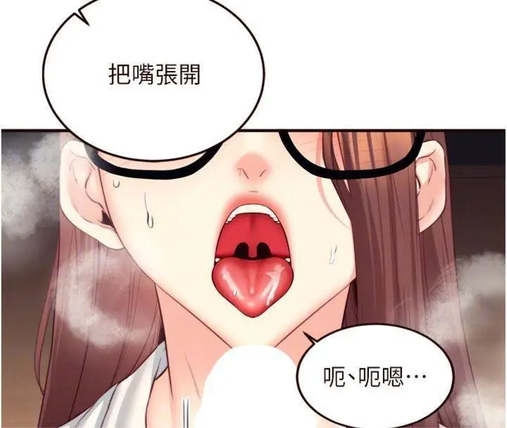 漫画《熟女自助餐》第43话第82张图