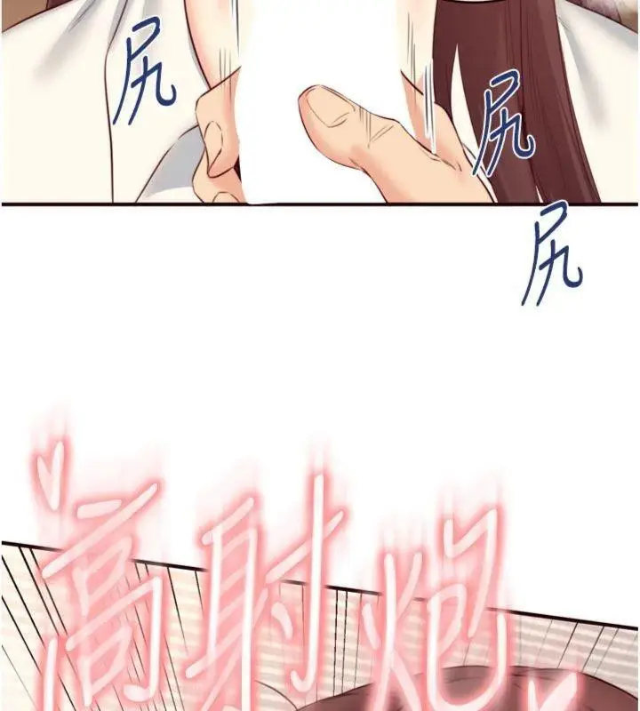漫画《熟女自助餐》第43话第83张图