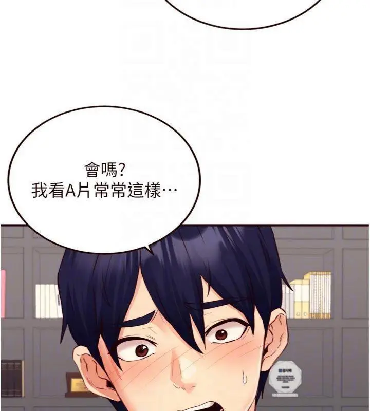 漫画《熟女自助餐》第43话第88张图