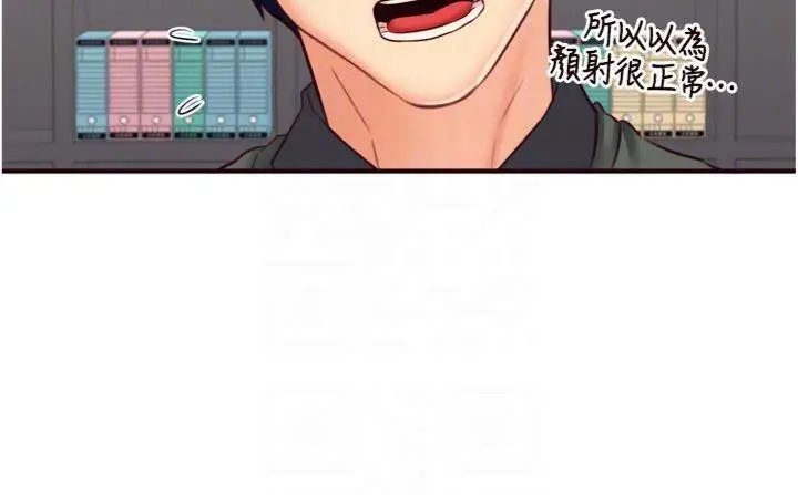 漫画《熟女自助餐》第43话第89张图