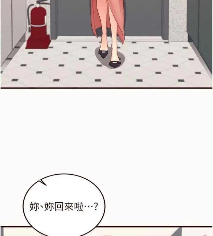 漫画《熟女自助餐》第43话第9张图