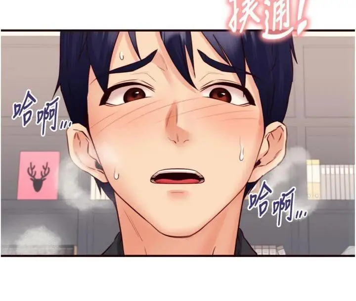 漫画《熟女自助餐》第43话第93张图