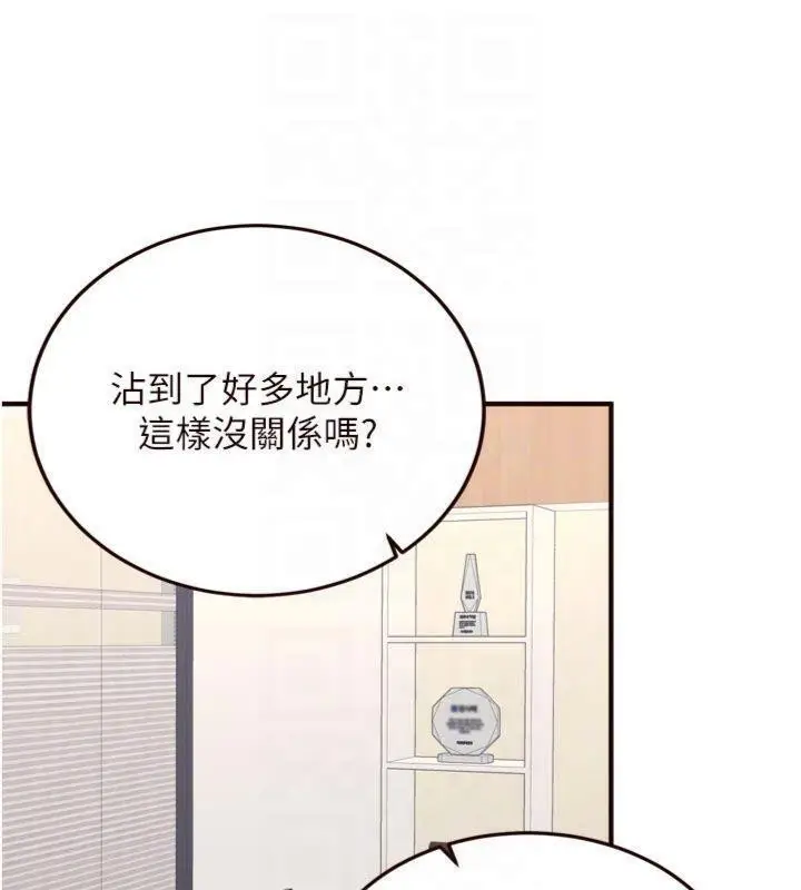 漫画《熟女自助餐》第43话第94张图