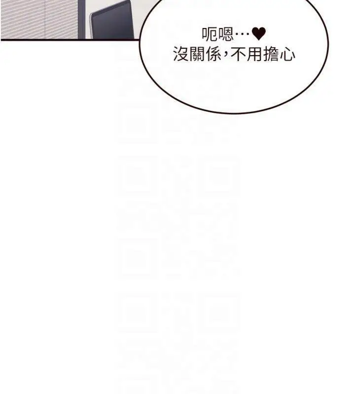 漫画《熟女自助餐》第43话第95张图