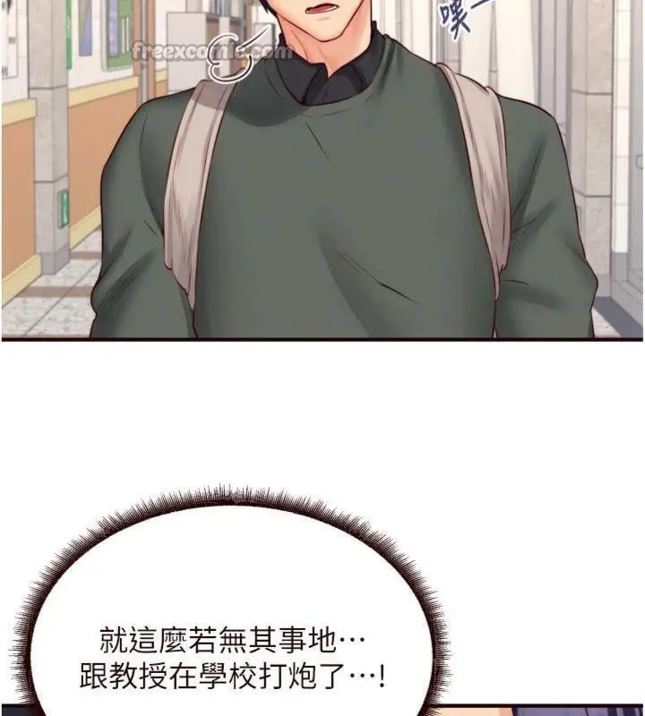 漫画《熟女自助餐》第43话第98张图