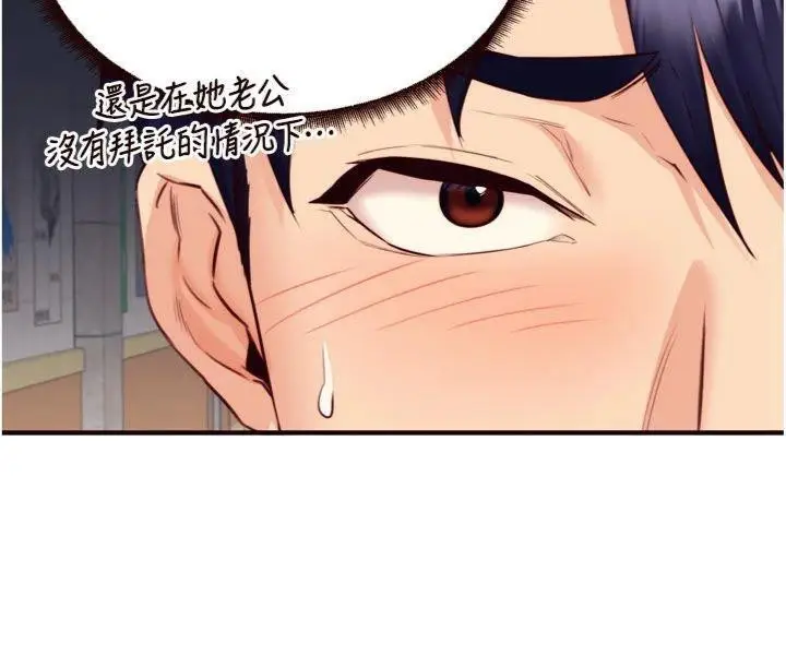 漫画《熟女自助餐》第43话第99张图