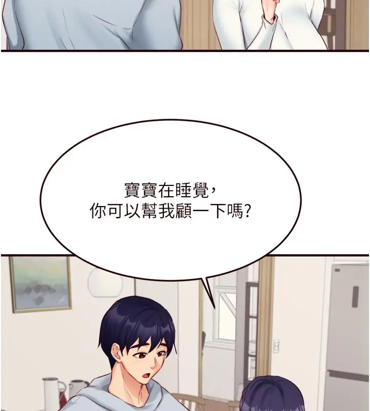漫画《熟女自助餐》第44话第100张图