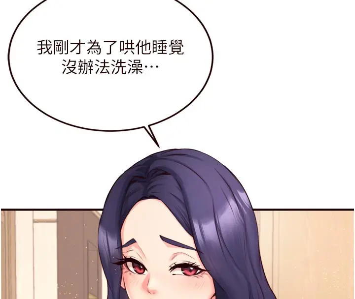 漫画《熟女自助餐》第44话第102张图