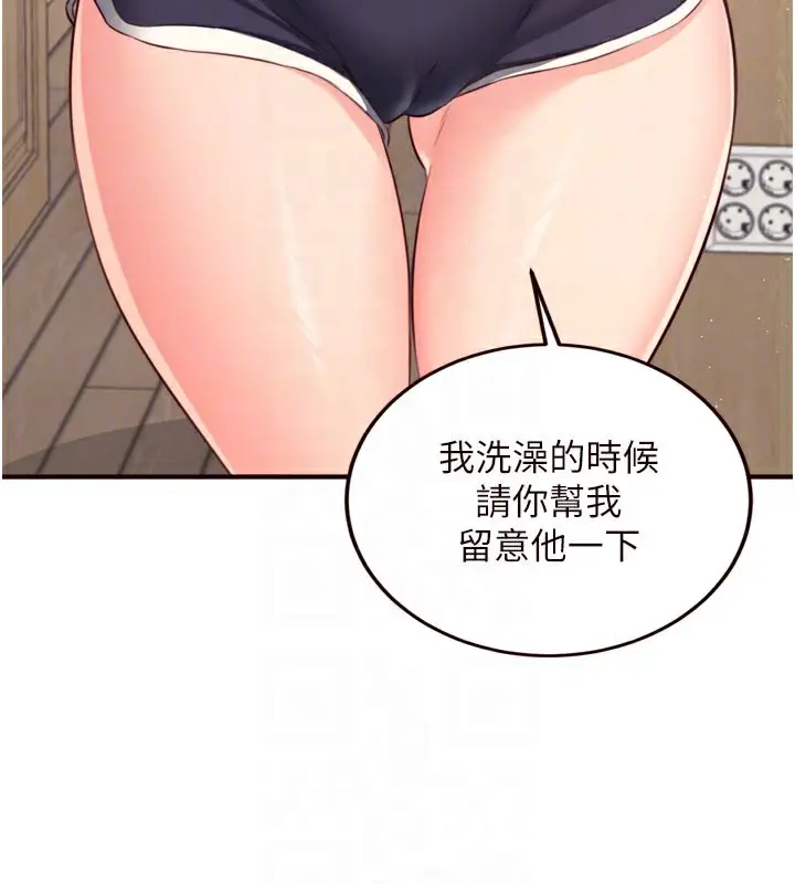 漫画《熟女自助餐》第44话第104张图