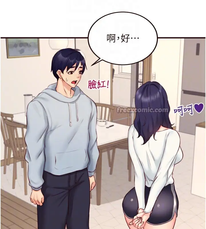 漫画《熟女自助餐》第44话第105张图