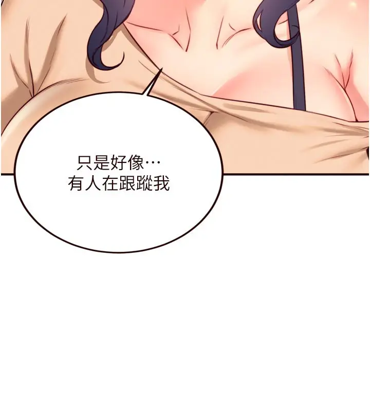 漫画《熟女自助餐》第44话第11张图