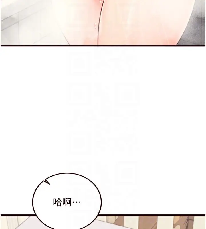 漫画《熟女自助餐》第44话第111张图