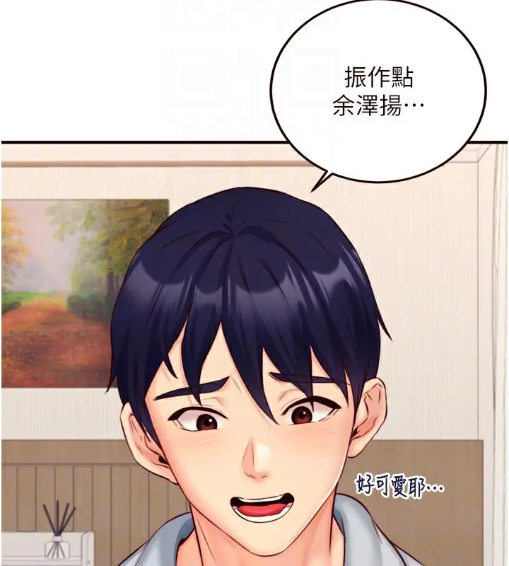 漫画《熟女自助餐》第44话第113张图