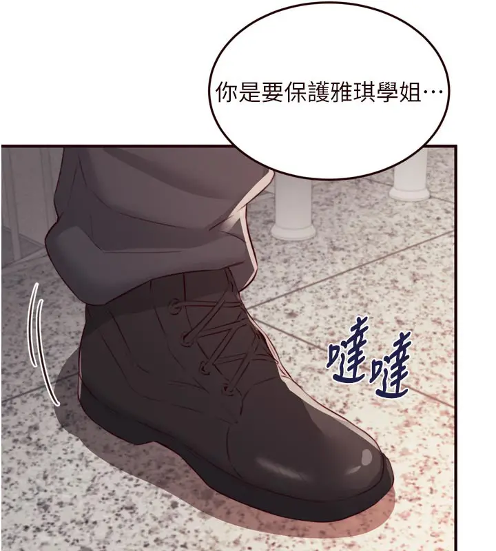 漫画《熟女自助餐》第44话第115张图