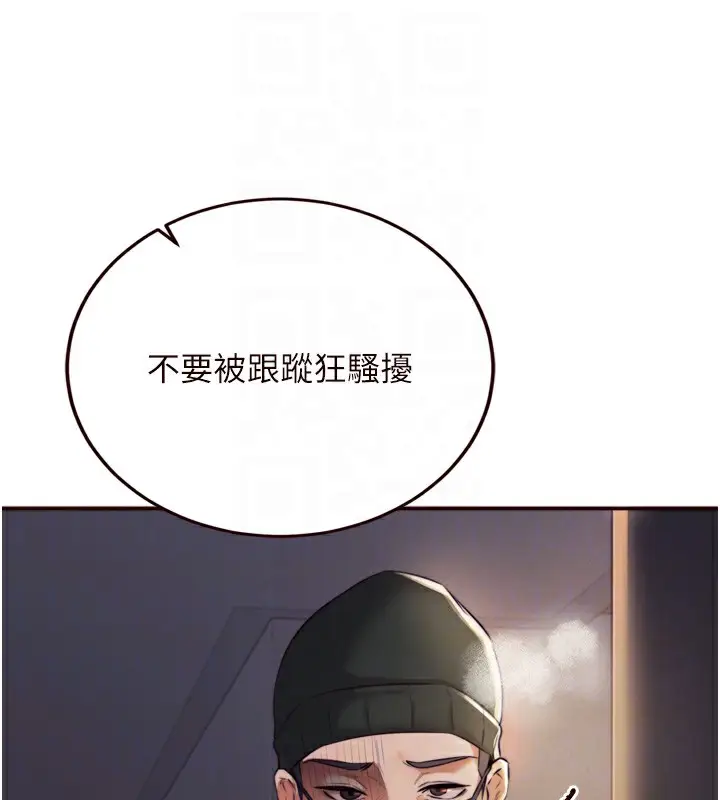 漫画《熟女自助餐》第44话第117张图