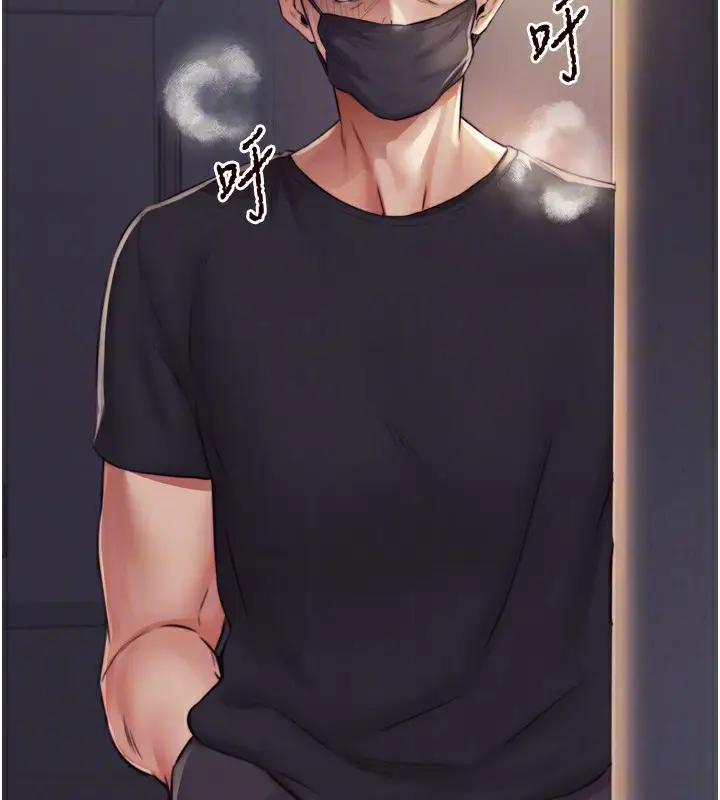 漫画《熟女自助餐》第44话第118张图