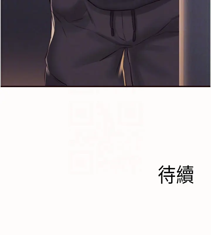 漫画《熟女自助餐》第44话第119张图