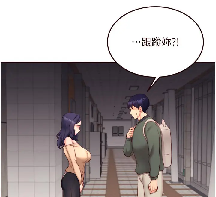 漫画《熟女自助餐》第44话第12张图