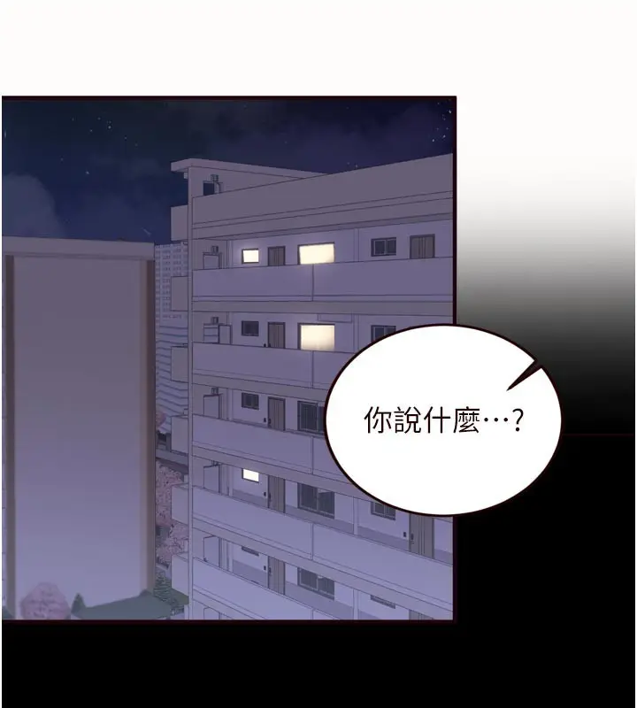 漫画《熟女自助餐》第44话第16张图