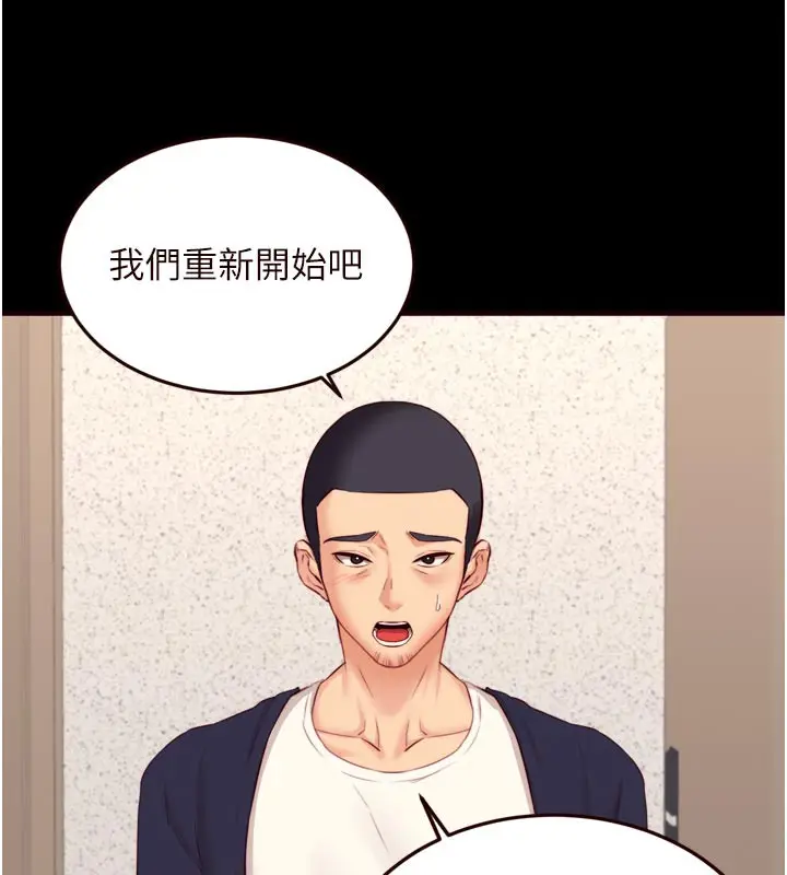漫画《熟女自助餐》第44话第17张图