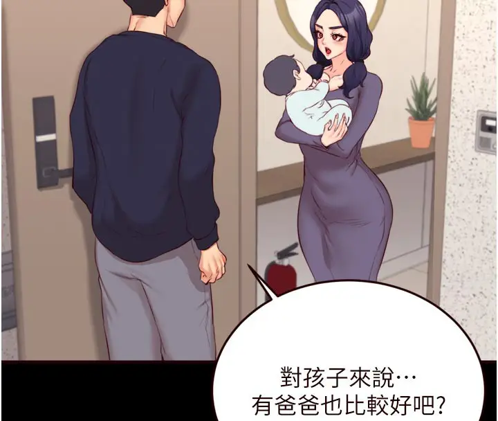 漫画《熟女自助餐》第44话第19张图