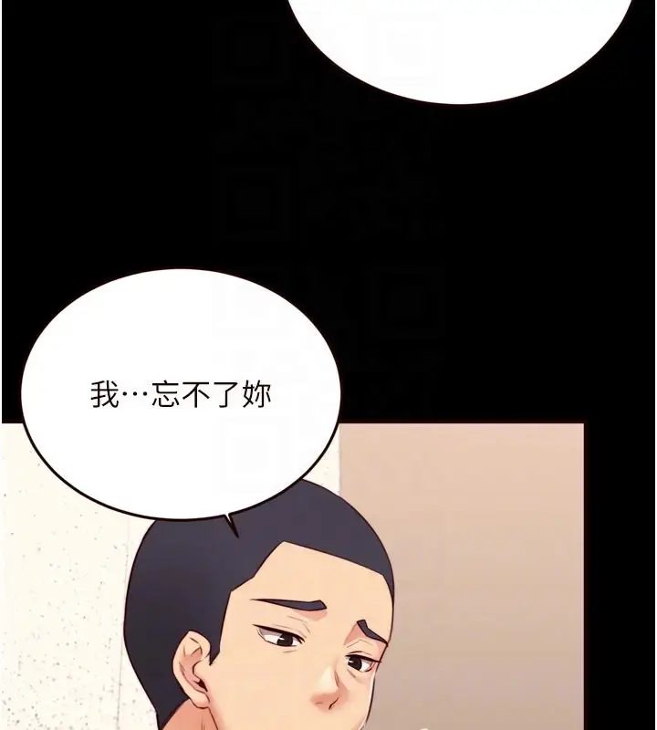 漫画《熟女自助餐》第44话第20张图