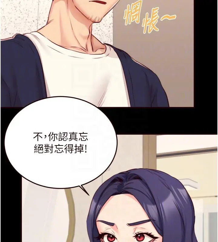 漫画《熟女自助餐》第44话第21张图