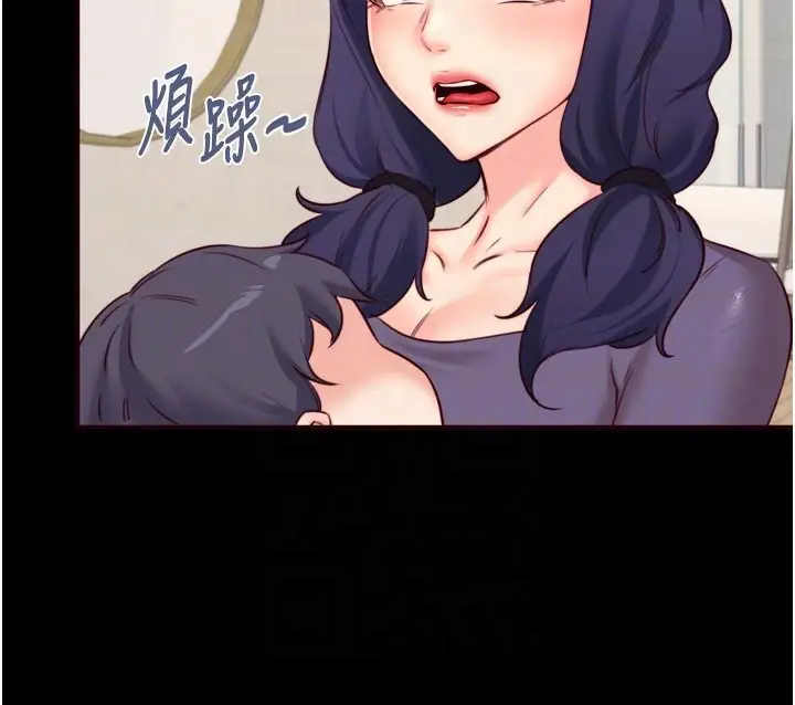漫画《熟女自助餐》第44话第22张图