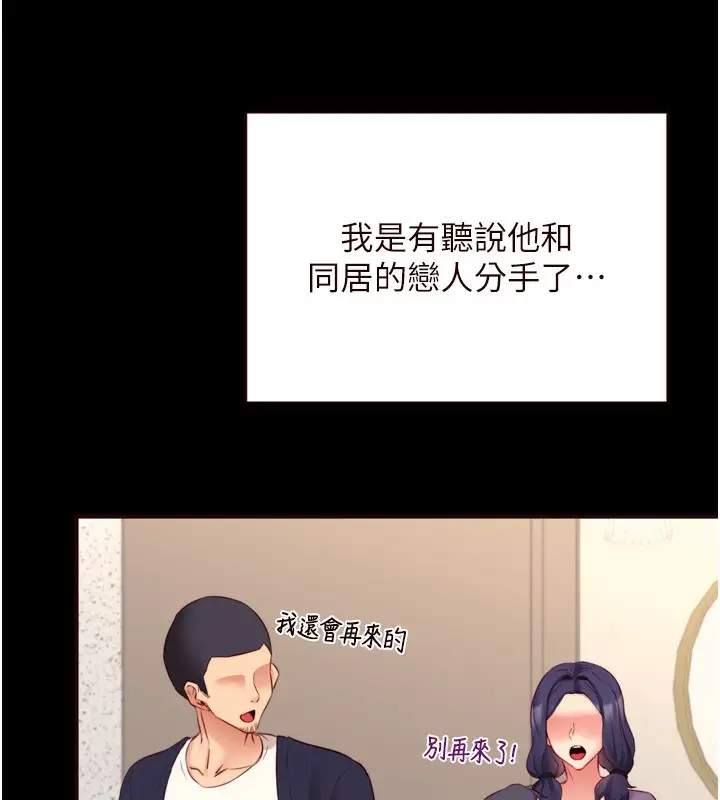 漫画《熟女自助餐》第44话第23张图