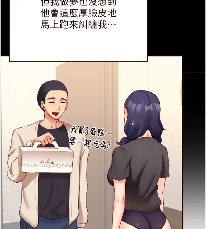 漫画《熟女自助餐》第44话第25张图