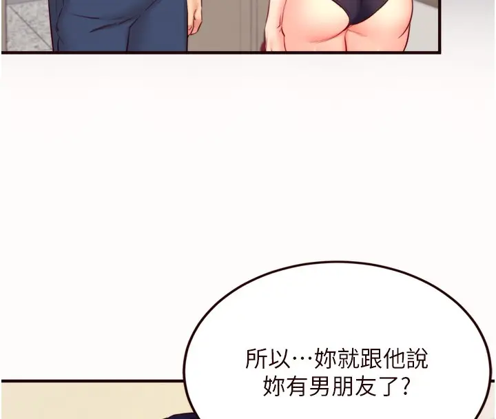 漫画《熟女自助餐》第44话第26张图