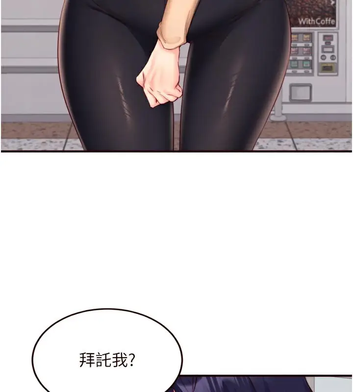 漫画《熟女自助餐》第44话第3张图
