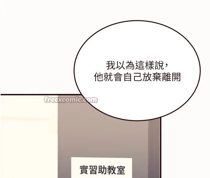 漫画《熟女自助餐》第44话第30张图