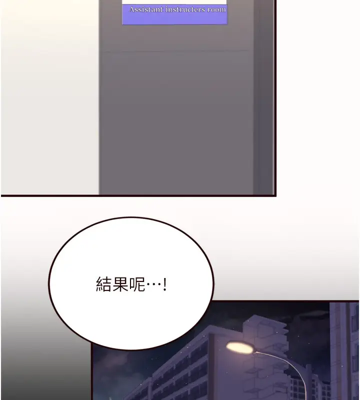 漫画《熟女自助餐》第44话第31张图